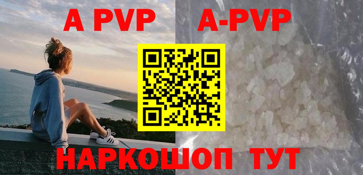 Альфа ПВП мука Алапаевск