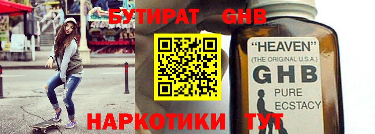Алапаевск  Бутират вода  Вход с VPN 