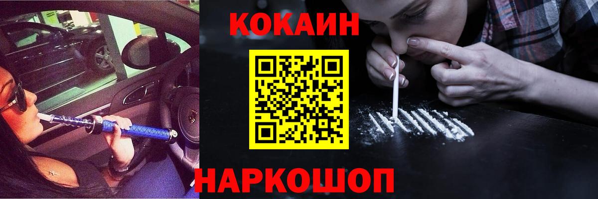 Алапаевск  Cocaine 97%  Вход с VPN  COCAIN Fish Scale 