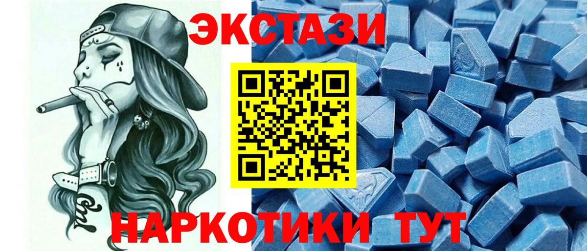 МЕГА как войти  Ecstasy бентли  Ecstasy  Вход с VPN  Ecstasy Punisher  это клад  Алапаевск 