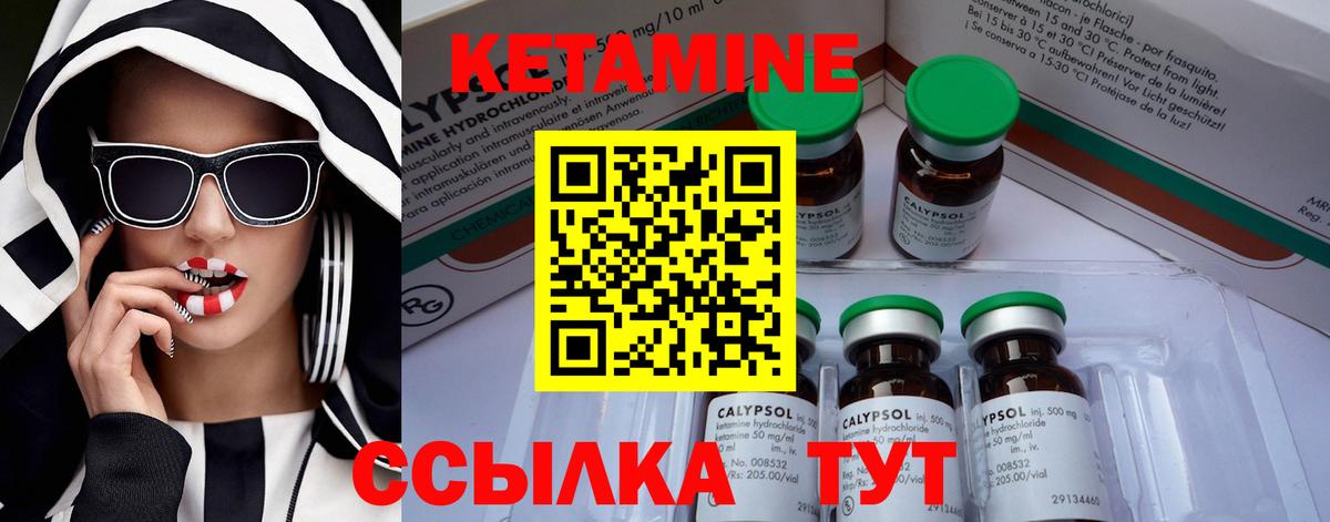 КЕТАМИН VHQ  Вход с VPN  Алапаевск 