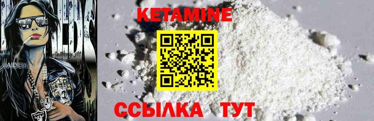Кетамин VHQ Алапаевск