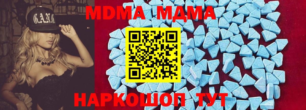 MDMA молли  Вход с VPN  МДМА VHQ  Алапаевск 