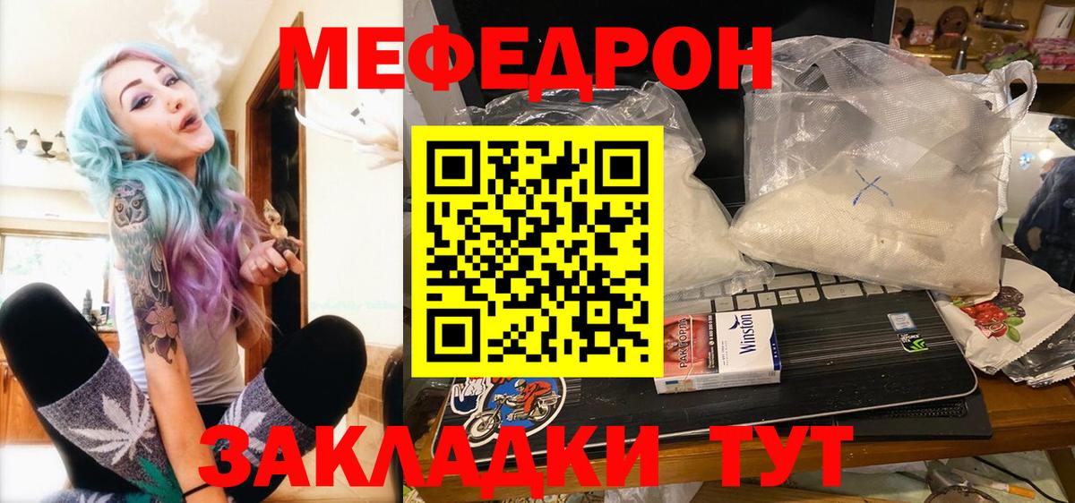 магазин продажи   МЯУ-МЯУ кристаллы  Меф мука  МЕФ  Вход с VPN  МЕФ  Алапаевск 