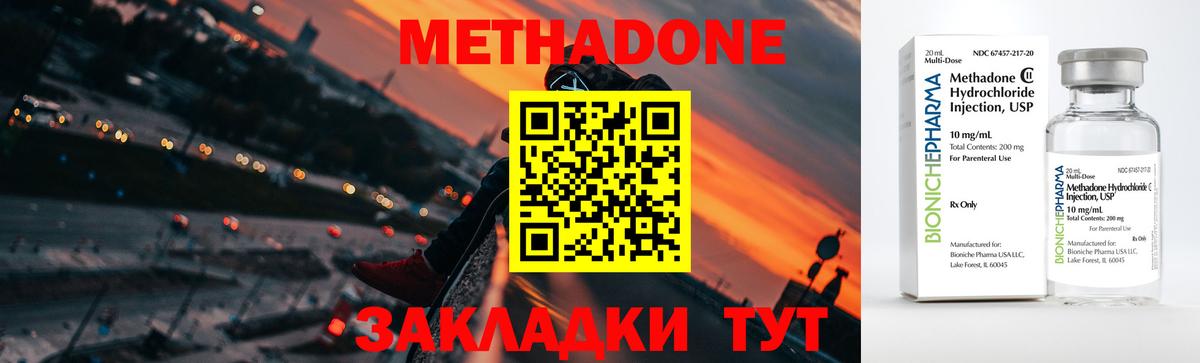 МЕТАДОН VHQ  Вход с VPN  Алапаевск  Метадон кристалл 