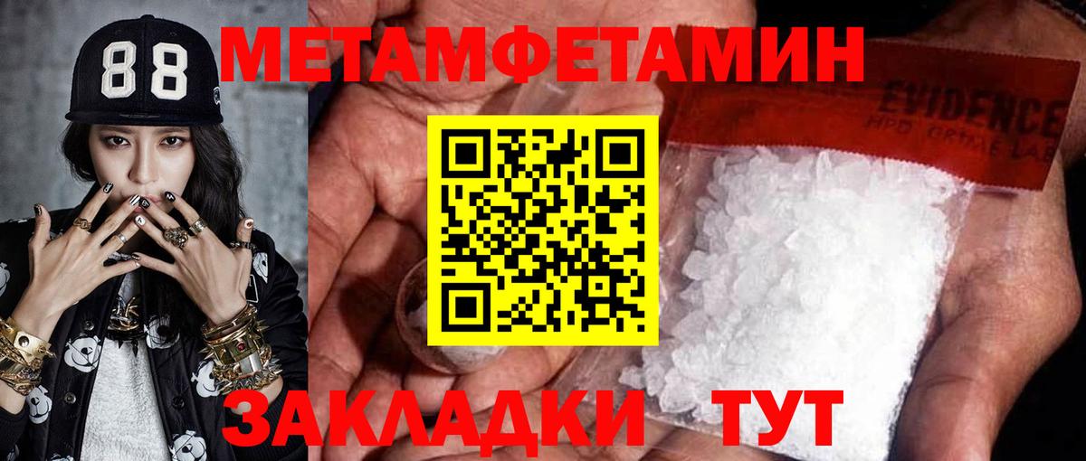 МЕТАМФЕТАМИН Декстрометамфетамин 99.9% Алапаевск