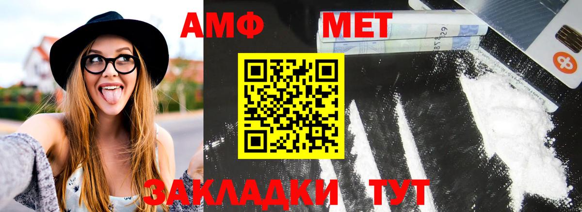 Алапаевск  МЕТАМФЕТАМИН кристалл  Вход с VPN  МЕТАМФЕТАМИН кристалл 
