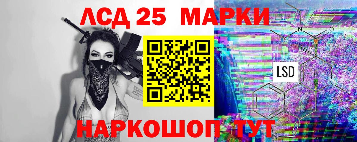 Марки 25I-NBOMe 1,5мг Алапаевск