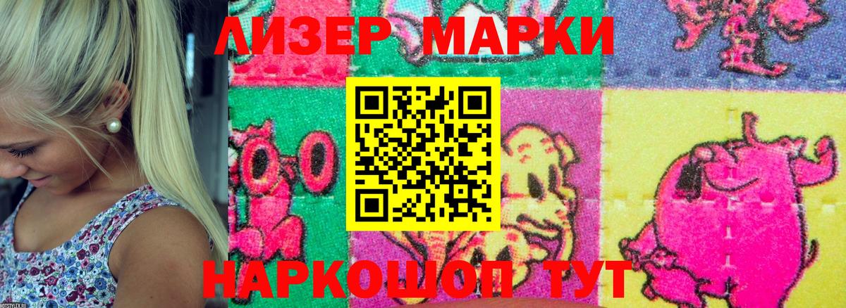 закладка  Марки NBOMe 1,8мг  Вход с VPN  Алапаевск  Марки NBOMe 1,8мг 