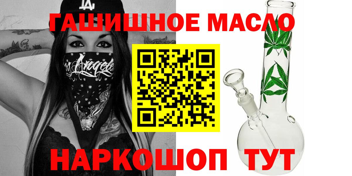 блэк спрут рабочий сайт  Вход с VPN  Дистиллят ТГК THC oil  Алапаевск  ТГК жижа 
